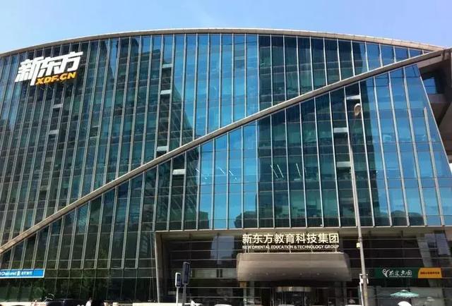 新东方最大季度亏损的背后危险的扩张合规成本激增