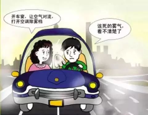 「灯客说」大雾天开车怎样正确使用灯光?