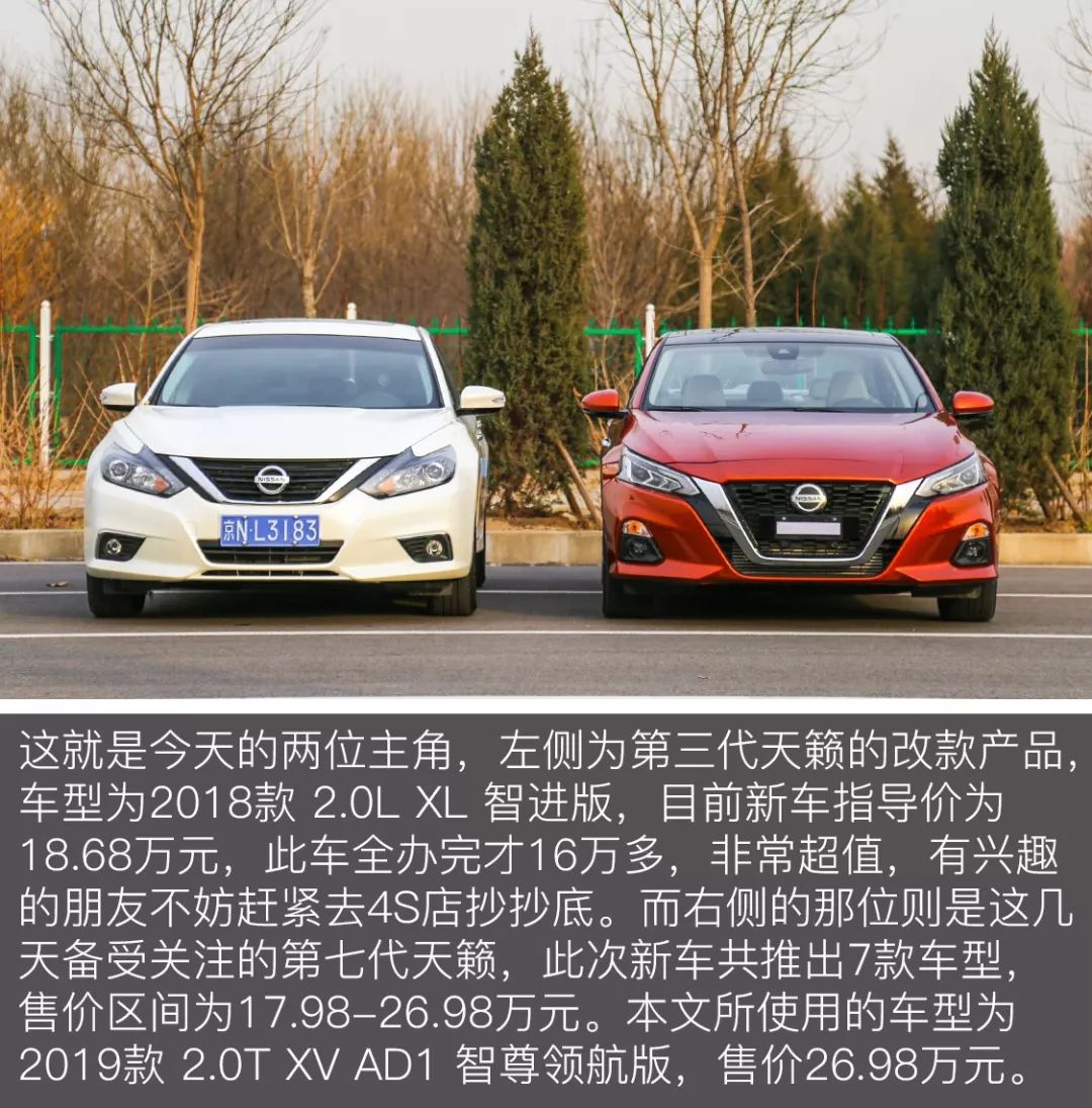 新老款日产天籁对比__凤凰网