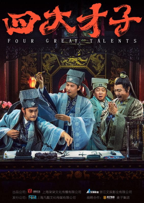 【营造轻松氛围,贺岁影视剧叫您目不暇接】