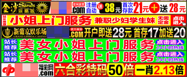 大部分人都对这种广告链接司空见惯了,而且多数人的第一反应是点击x