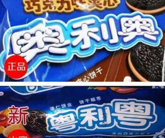 同样是饼干,当"奥利奥"遇上"粤利粤",究竟谁是"山寨之王"__凤凰网