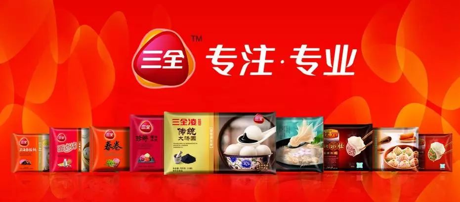 财务体检猪瘟水饺阴影下的三全食品风云独立审计