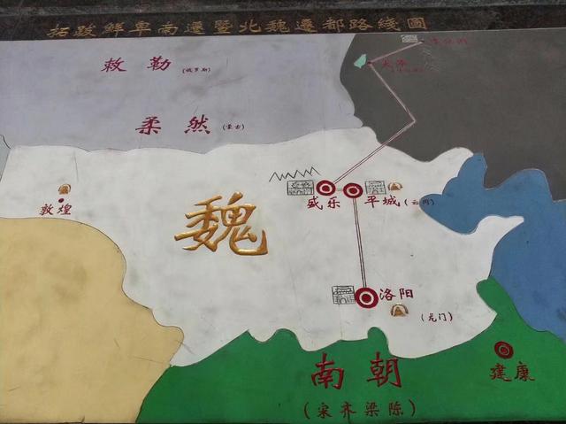 拓跋珪建元登国,定都盛乐,改称魏王,史称北魏,孝文帝迁都洛阳,实施