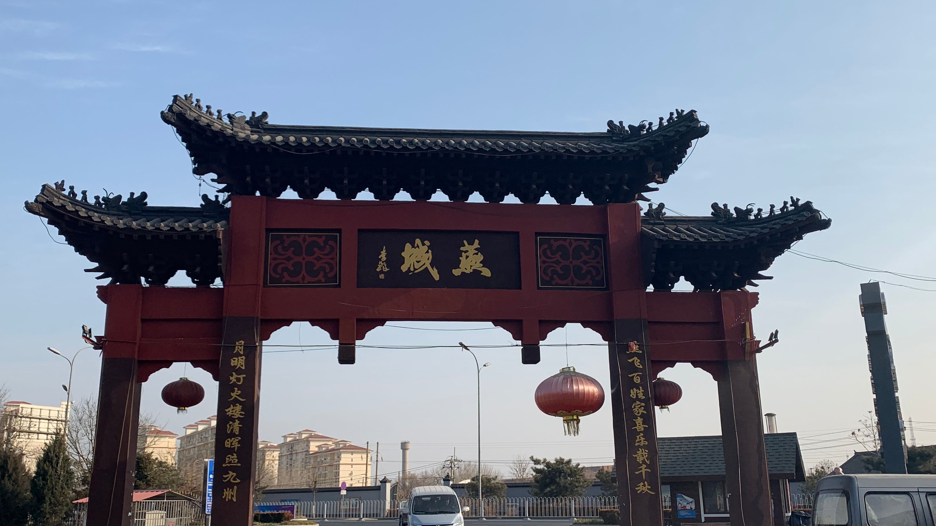 新京报讯(张羽 李傲)范各庄村由燕城古街与居民胡同