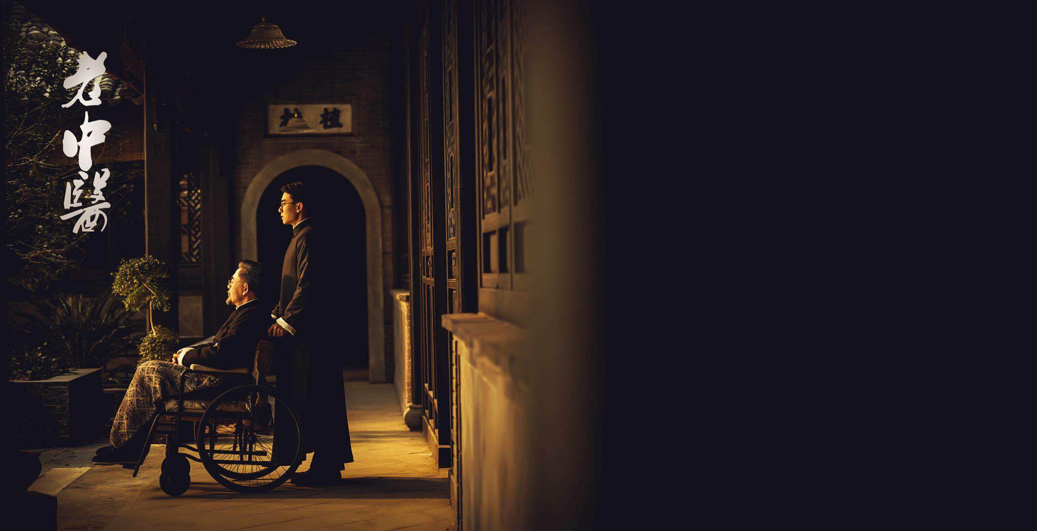 揭秘《老中医》| 小铃医高小朴是如何学成"老中医"的?