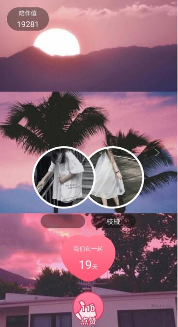 对的人不是等来的语玩app让你遇见那个ta