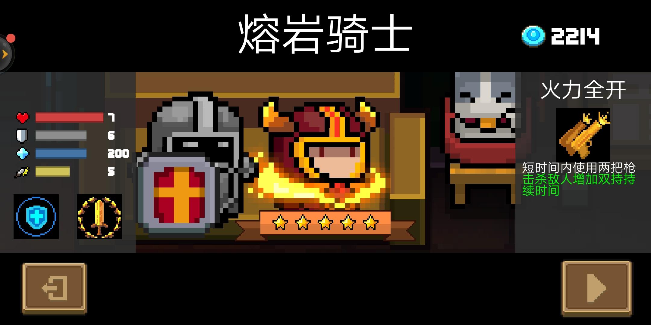 元气骑士骑士双枪狂战士雕像子弹弹射加特林无限能量无敌