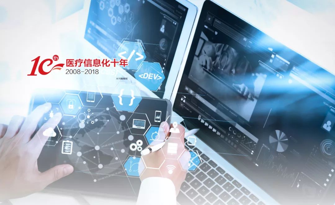 特辑 | 中医药信息化十年变迁:古典外表下的现代化__凤凰网