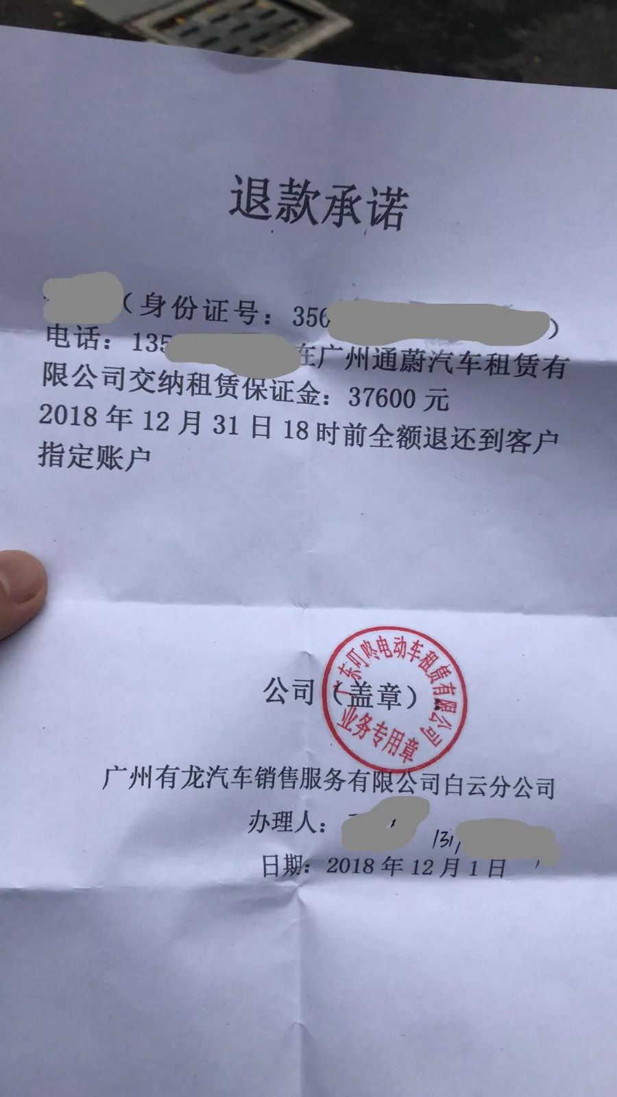 又一家共享平台4000万押金难退:用户讨要半年未果 引出背后多家公司