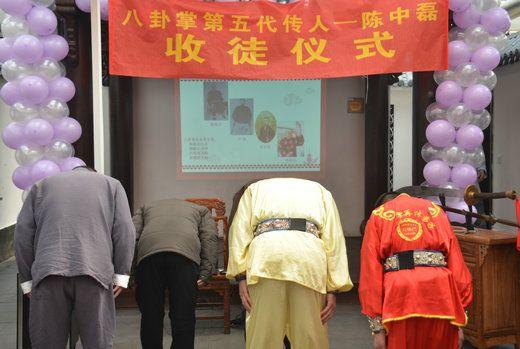 673月9日,尹派宫式八卦掌第五代传人陈中磊收徒