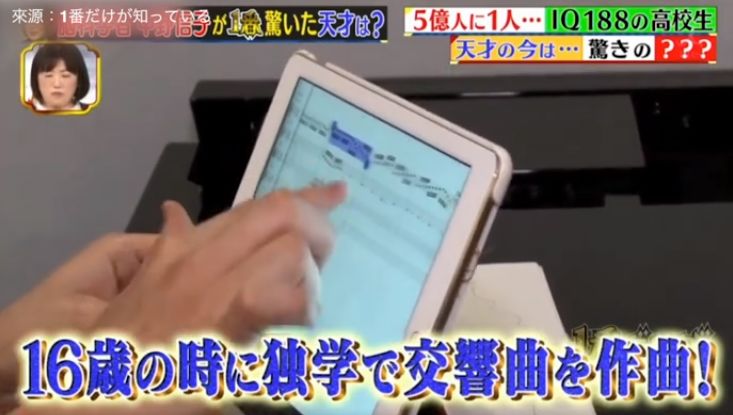 日本史上智商最高天才IQ188，秒掉爱因斯坦，如今却成无业青年？__凤凰网