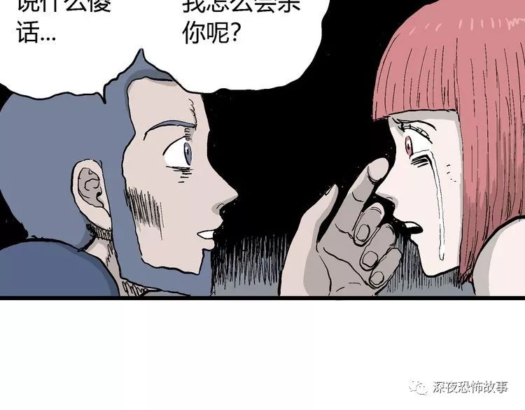 祝耕夫恐怖漫画:恋人小岛