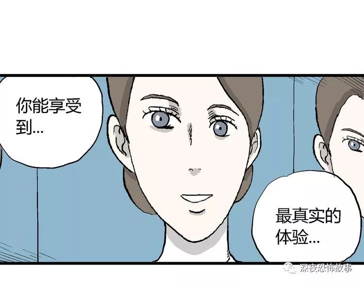 祝耕夫恐怖漫画:恋人小岛