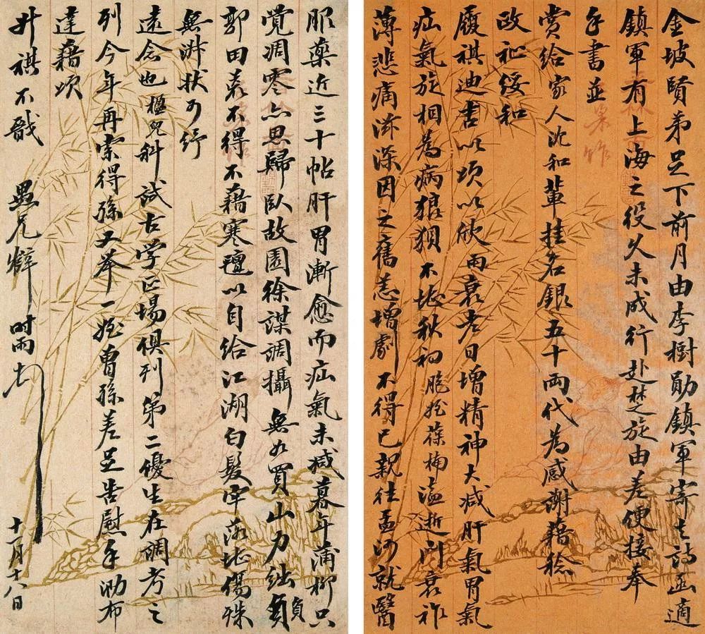 薛时雨尺牍一通