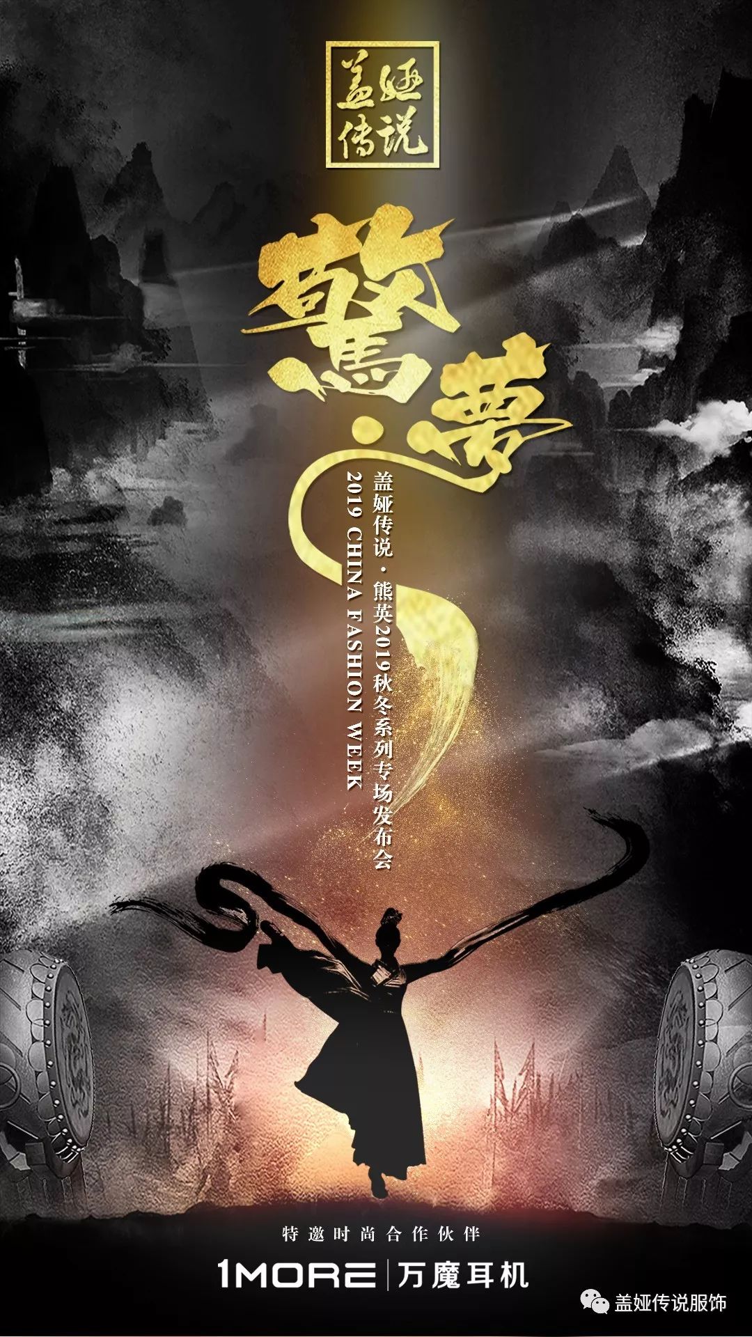 盖娅传说惊梦大秀因为它呈现了真正的视听盛宴