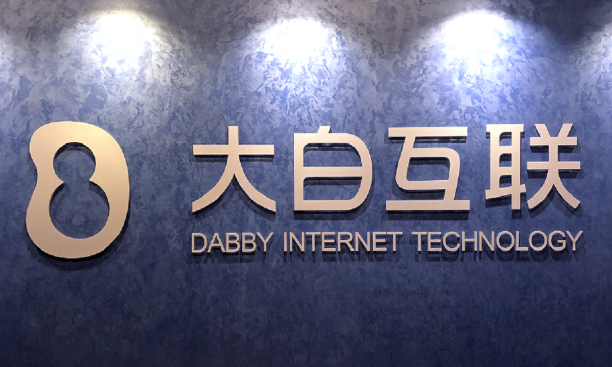 【首发】加速可信身份认证(ctid)应用落地,大白互联