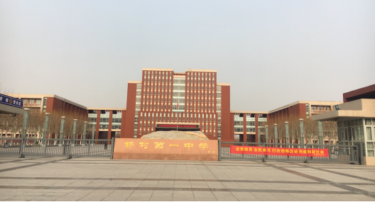 打造“黑科技”食堂 杨村一中落地禧云信息“智慧食堂”解决方案_凤凰网