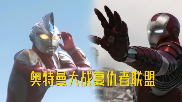 超搞笑的奥特曼四川话配音视频, 赛文讨工资买