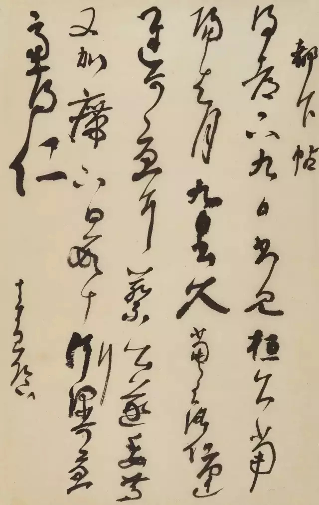 曾翔二王书风的学术定位与书法文化