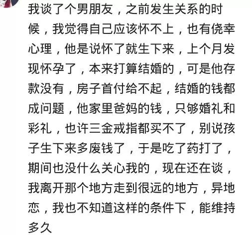 當初談戀愛的時候,因為工作原因,兩人一直異地,後來訂婚後,意外懷孕