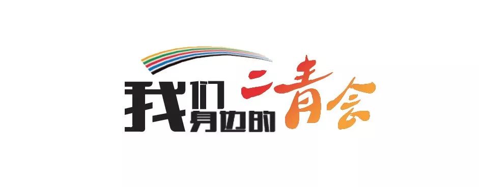 汾河岸边光影交错一声声口号响彻夜空"奋战百天,决胜二青!