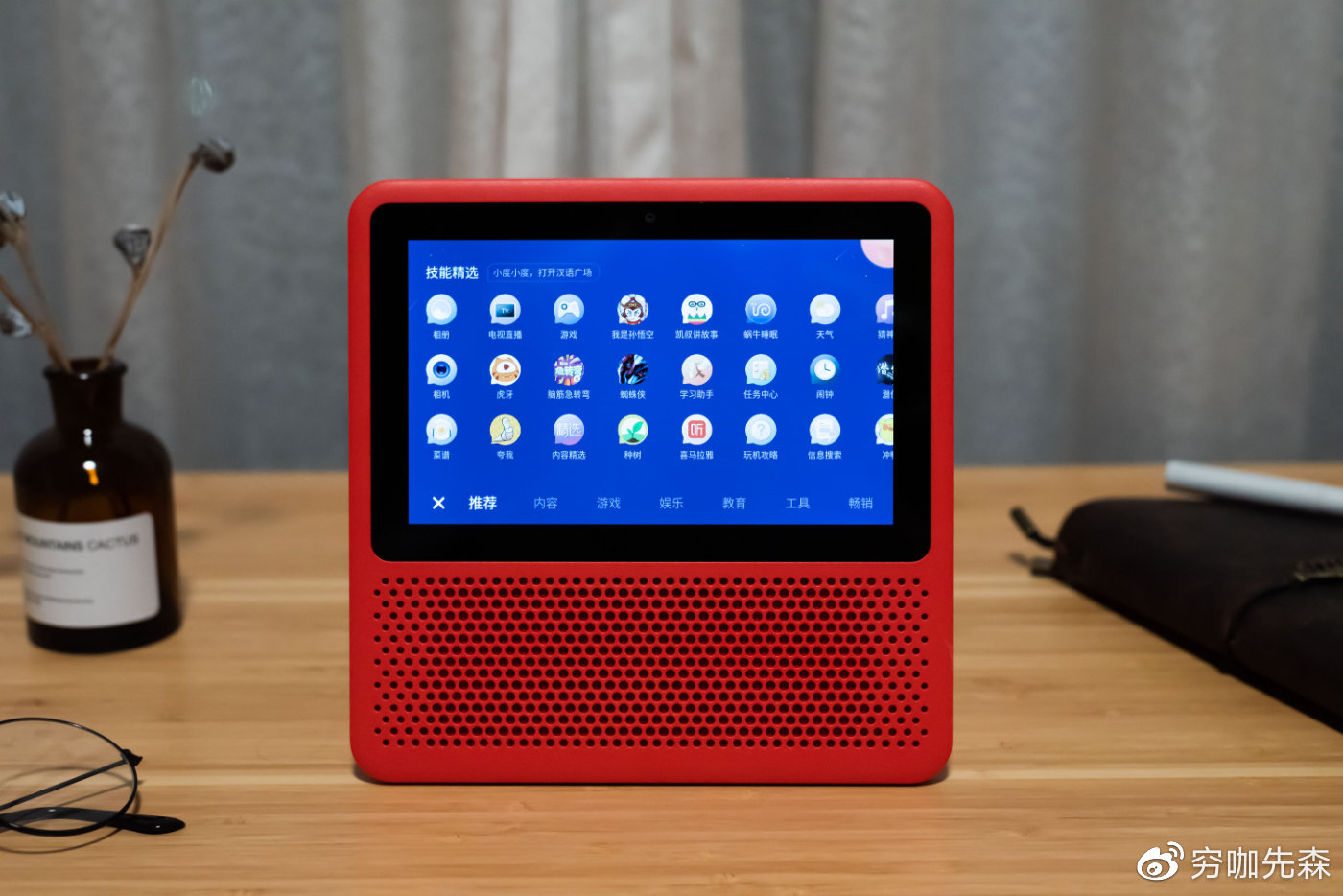 家庭生活新方式小度在家1s体验