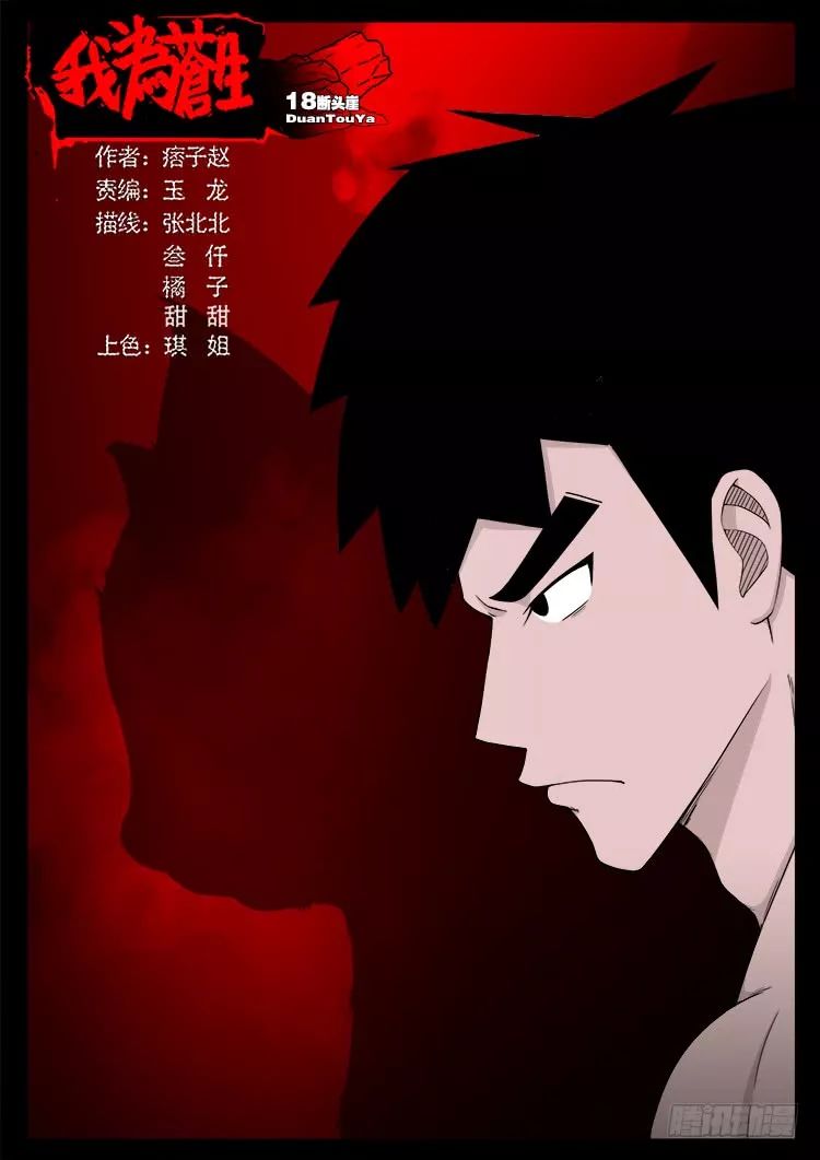 我为苍生断头崖十八