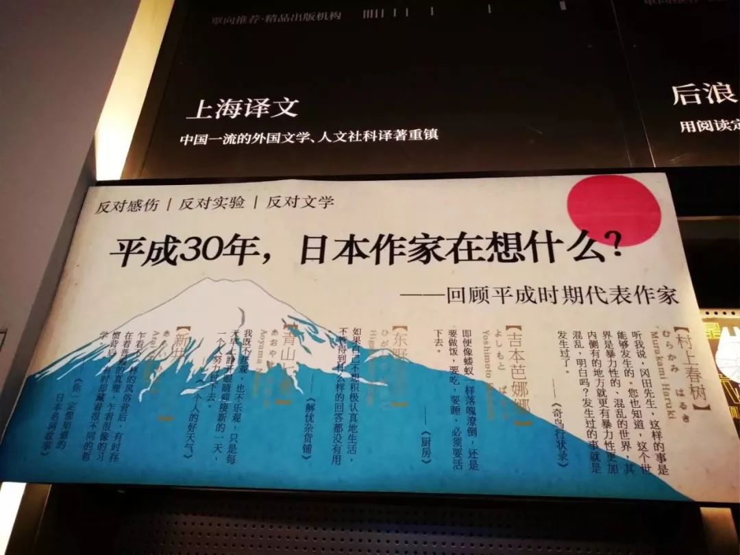 在中國讀者的記憶中,伴隨著我們的作家是春上春樹,吉本芭娜娜,東野圭