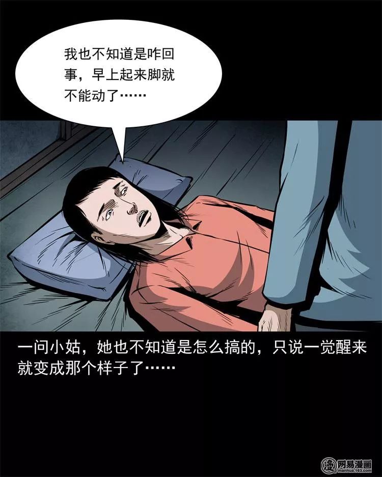 惊奇手札之蛤蟆鞋