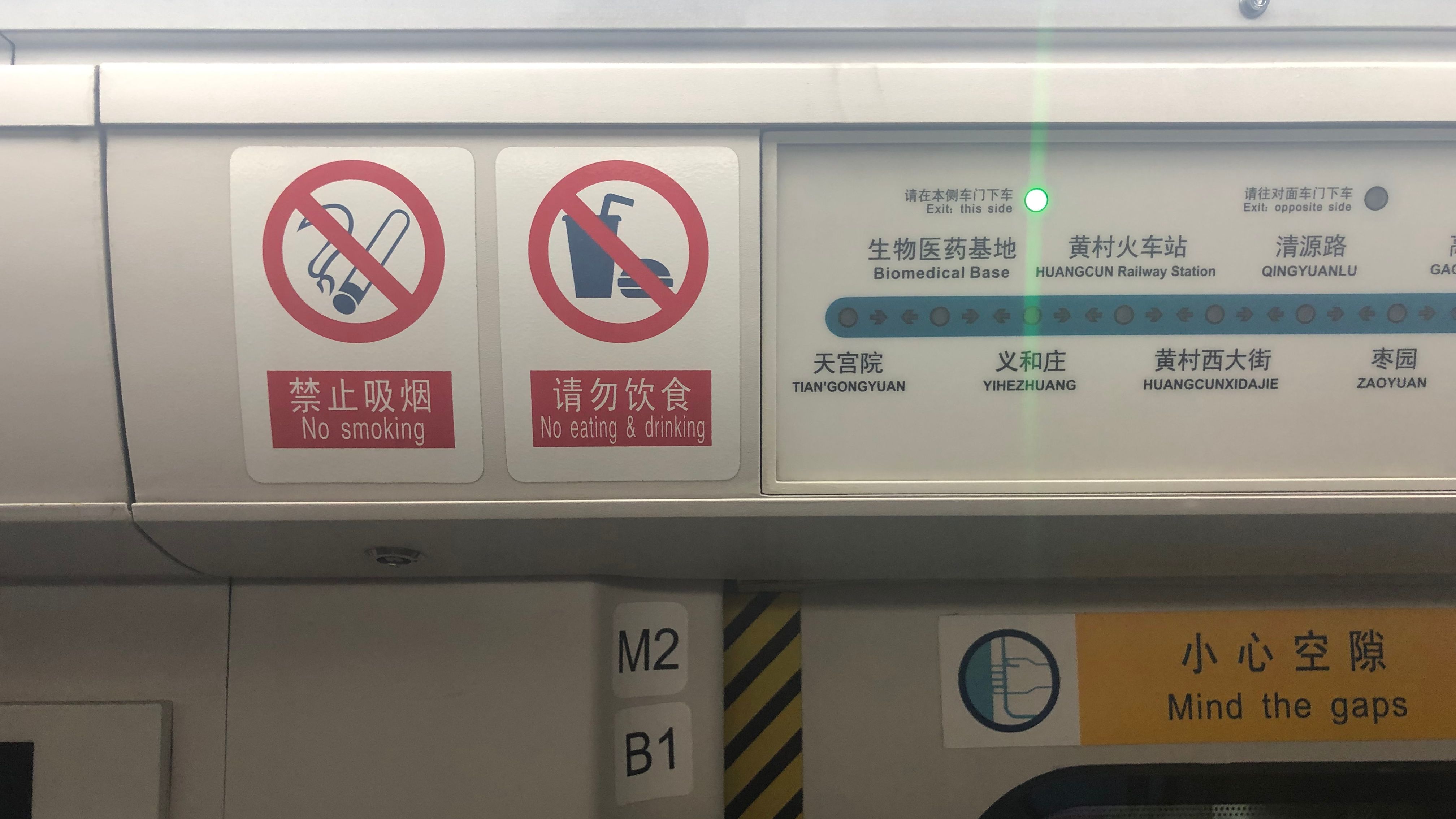 地铁上的标识图有哪些图片