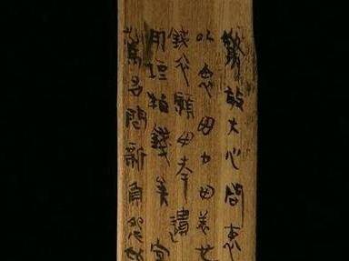 家书抵万金，秦朝时的两封家书，读起来热泪盈眶，反应那时生活__凤凰网