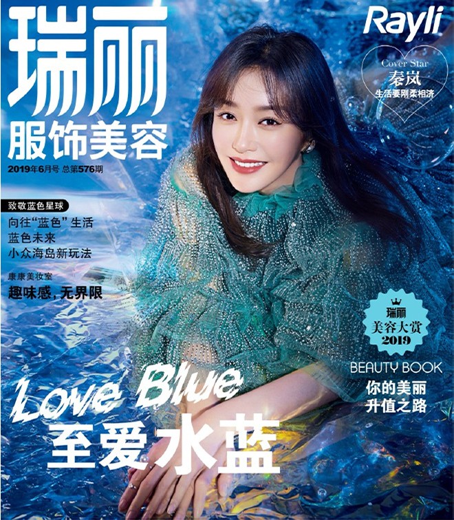 秦岚夏日杂志封面照美炸了刚柔相济的打扮更吸引人状态太好了