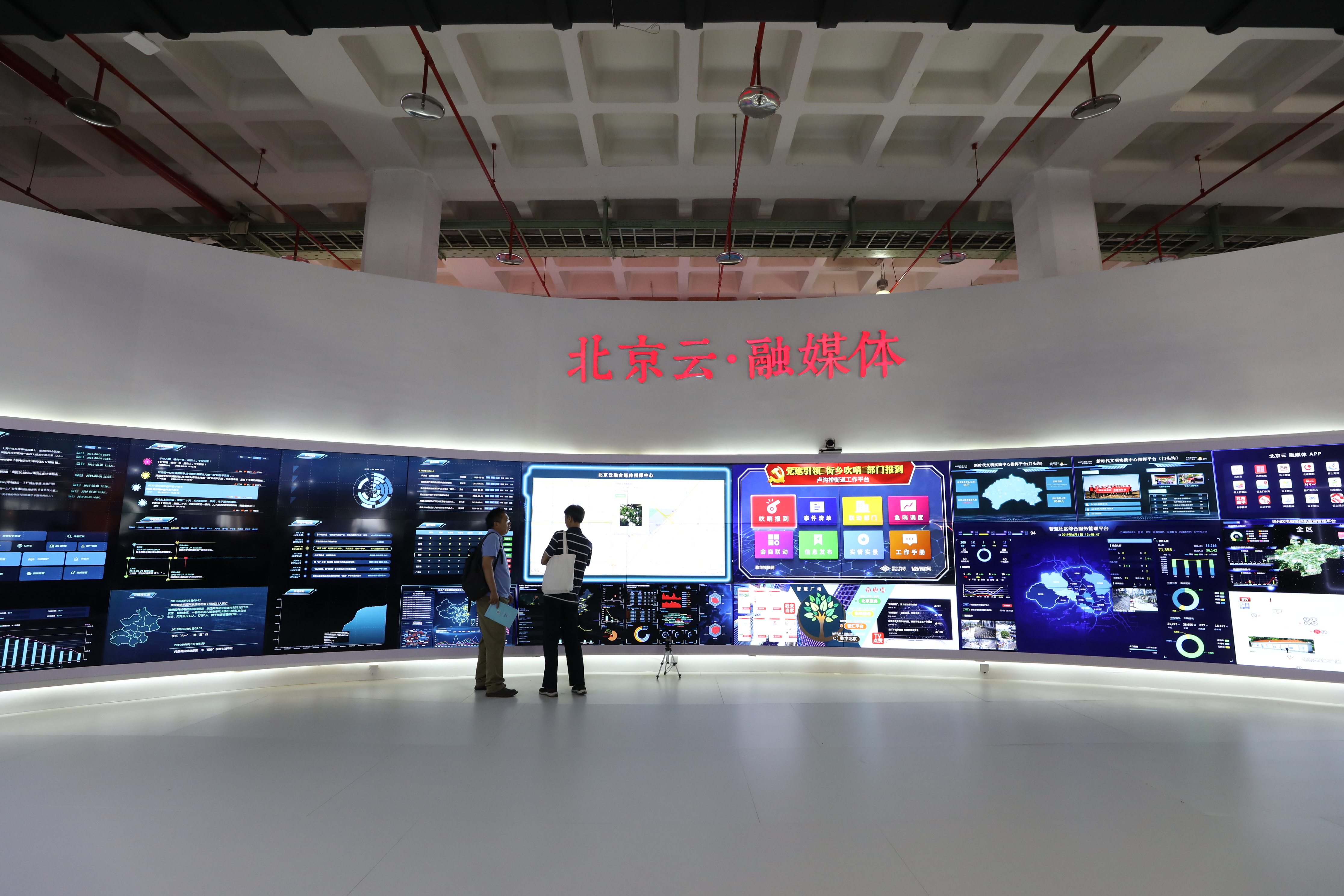 新京报快讯(记者 沙雪良)融媒体传播矩阵"北京云"亮相第十四届北京文