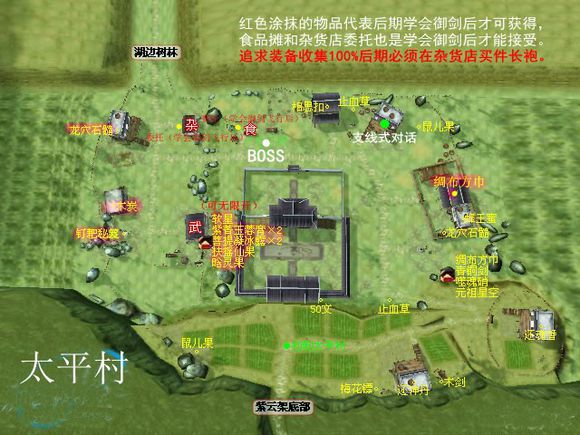 仙剑4陈州城地图图片