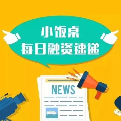 【小<em>饭桌</em>每日融资速递】虎扑<em>体育</em>获12.6亿元人民币Pre-IPO轮融资
