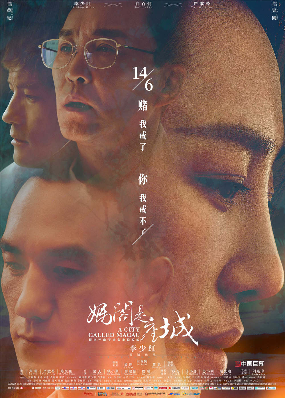 耿乐两部电影614上映"实力即硬核"市场口碑双认证