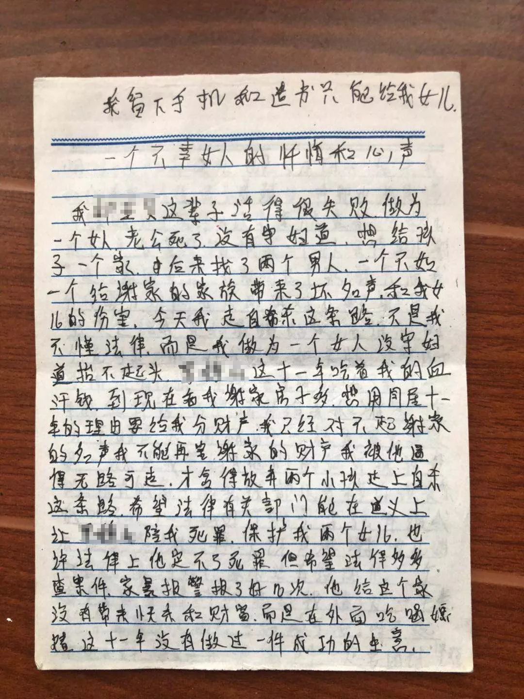 一封遗书背后的家暴史__凤凰网