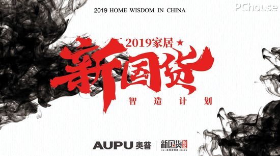 他们深知,唯有与时俱进,用好产品,好设计这把"双刃剑",高度迎合国人