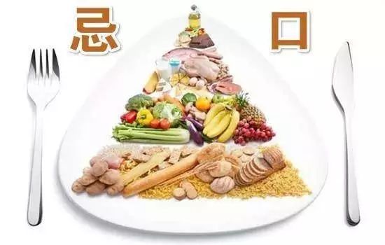 生病时,经常被叮嘱“忌口”!到底为什么要忌口?忌口要忌什么?__凤凰网