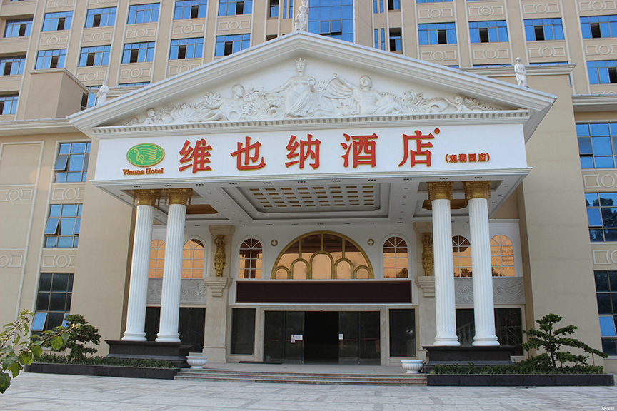 维也纳酒店因"崇洋媚外"被要求改名?酒店:我们这是商标!