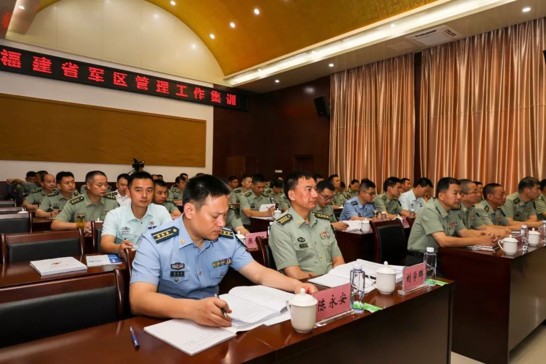 余名管理干部齐聚漳州,依托漳州军分区民兵训练基地开展管理工作集训