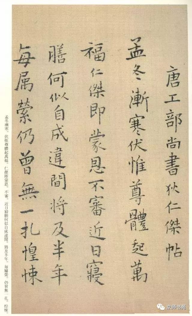 王铎《琼蕊庐帖》__凤凰网