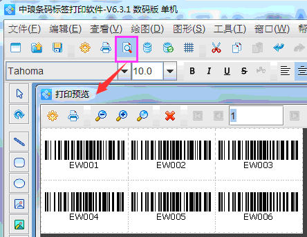 條碼打印軟件連接數據庫製作條碼標籤的時候,最重要的就是需要提供