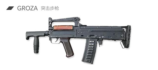 绝地求生三级甲最怕的四把枪,把把都是吃鸡标配,图三大神才敢用