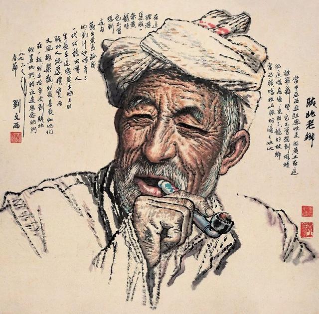 你认识刘文西吗