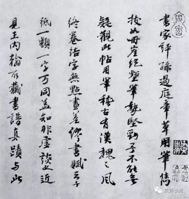 唐代 孙过庭书《景福殿赋》__凤凰网