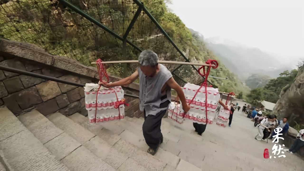 泰山挑山工照片图片