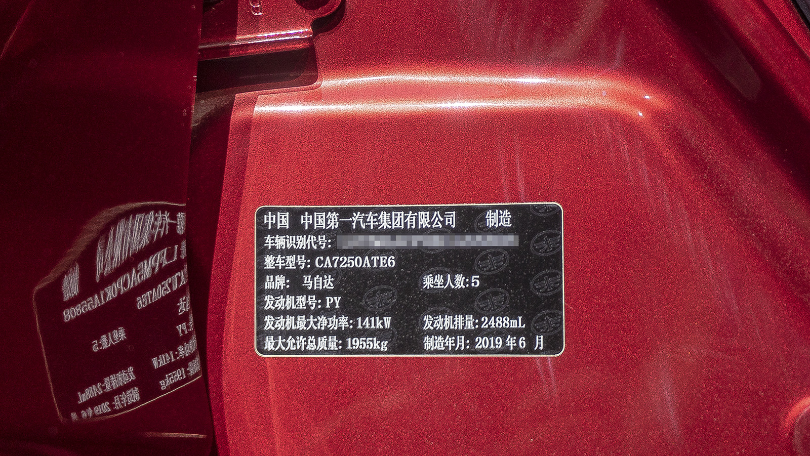 为此我也去看了一下新款阿特兹的铭牌,然而令我意想不到的是,车辆的最