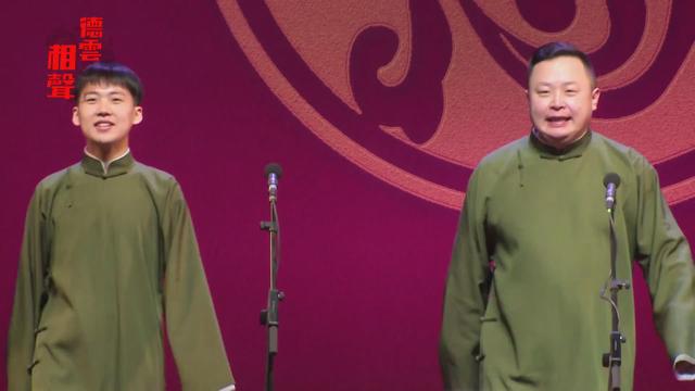 重温一下德云社近四年封箱舞台上各位角儿的出场顺序